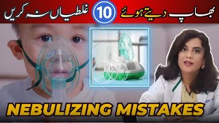 Nebulizing Mistakes for Kids What parents Need to KnowDrRiffat Omer [upl. by Hairym]