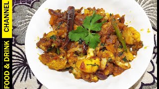 Cauliflower Masala Recipe  Dhaba Style Gobi Sabji  गोभी सब्जी  காலிஃபிளவர் மசாலா  ಹೂಕೋಸು ಮಸಾಲಾ [upl. by Inohs388]