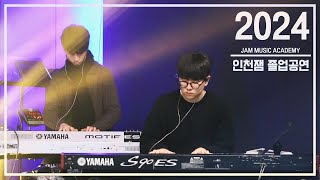 🔴JAM 졸업공연 Oli Howe  Too Many Kicks ㅣ 인천아카데미 졸업공연 [upl. by Nameerf188]