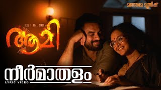 AAMI  Lyric Video  Neermathalappoo  Kamal  Manju Warrier  M Jayachandran  Shreya Ghoshal [upl. by Assetnoc958]