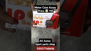 Meter Case Assay price 115 hole Sale Rate shorts video subscribe [upl. by Nylyram]