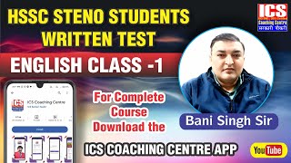 HSSC Steno  Written Test  English By Bani sir  ICS Coaching Centre [upl. by Bucella]