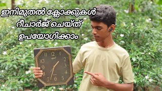 ക്ലോക്ക് ബാറ്ററി ഇനി മാറ്റേണ്ട  How to use rechargeable battery in clock experiment diy [upl. by Elliott]