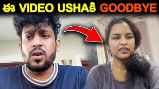 ఈ Video Ushaకి GoodBye 👋 Kuyya Vlogs [upl. by Eolcin691]