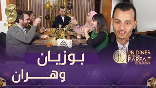 النسخة الجزائرية Un diner presque parfait  الفريق الثالث من الكساكسية في منزل بوزيان [upl. by Lamphere]