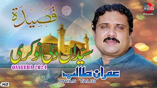 Super Hit Qaseeda  Seyaan Di Nokri  Imran Talib Dard  2024 [upl. by Eetsim]