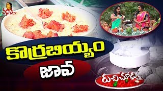 Foxtail Millet Porridge కొర్రబియ్యం జావ Recipe  Healthy Breakfast Recipe  Ruchi Chudu [upl. by Asa]