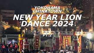 横浜中華街「迎春カウントダウン2024」獅子舞 🦁後編  NEW YEAR LION DANCE in Yokohama Chinatown② [upl. by Krock]