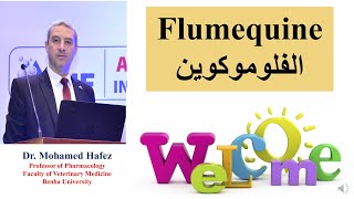 FLUMEQUINE الفلوميكوين [upl. by Biles]