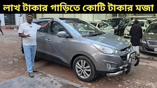 লাখ টাকার গাড়িতে কোটি টাকার মজা । Hyundai Tucson Price In Bangladesh । Used Car Price In Bangladesh [upl. by Burman]