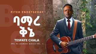 ባማረ ቅኔ Bamare Qenie  Tesfaye Chala  Vol1 [upl. by Ytsanyd]