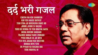 दर्द भरी ग़ज़लें  Dard Bhari Ghazal  Chithi Na Koi Sandesh  Gazal Hindi Songs  Sad Gajal [upl. by Barnabas]