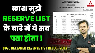 UPSC Notification Reserve List Result 20222023  Wants is Merit List vs Reserve List [upl. by Latouche804]