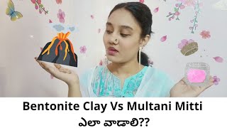 Bentonite Clay Vs Multani MittiDifferences in TeluguKRI GA [upl. by Nilats]