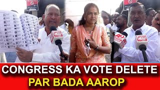 CONGRESS KA VOTE DELETE PAR BADA AAROP  FM EXPRESS BIJAPUR NEWS 23112024 [upl. by Necaj]