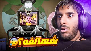 الالغاز في هذي اللعبة جابتلي صداع 💀💀  Amanda The Adventurer 2 END [upl. by Walcoff374]