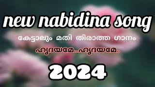 New nabidina song 2024 🎵 🎶 ll now trending song ll song video trending subscribe favorite love [upl. by Rahal402]