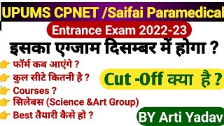 UPUMS CPNET Entrance Exam 2023 Kb hogaSyllabus Seats  CoursesCPNET Cut off 202223पूरी जानकारी [upl. by Bonnell]