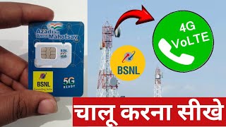 how to activate VoLTE in bsnl 4g sim  bsnl volte activation  BSNL internet not working during call [upl. by Morissa]