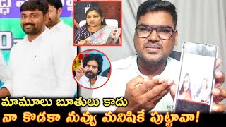 వీళ్లు సంబంధం గురించి ప్రూఫ్స్ సహా  Varra Ravindra Reddy Arrest Issue  Varra Ravindra Reddy [upl. by Asilenna]