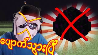 ပြန်ရှာပေးပါ   ChipaCraftS230 [upl. by Oigaib]