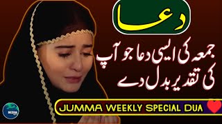 Jumma Mubarak Special Dua  Jumma Weekly Dua  Dua For All Problems  Jummah Ki Dua  Beera Liyaa [upl. by Keithley510]