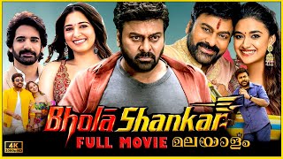 Bhola Shankar 2024 Full Movie Malayalam Dubbed  Chiranjeevi  Bhola Shankar Full Movie Malayalam [upl. by Vizza390]