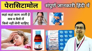 Paracetamol Tablets IP 500 mg  Paracetamol Tablet Uses in Hindi  Side Effect  Dose  Brand Name [upl. by Ysnap232]