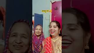 Mere Dubly piya mein Sasu maa 🥰😂 viral newsong song trending shorts parvrajvlog dance [upl. by Ronyar]