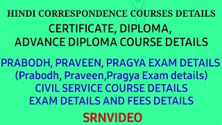 HINDI CORRESPONDENCE COURSE DETAILSCERTIFICATE DIPLOMAADVANCEDIPLOMA COURSE DETAILSsrnvideo3172 [upl. by Aehsat947]