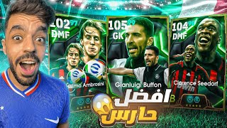 تفجير بكج اساطير ايطاليا🤯البحث عن افضل حارس في التاريخ🔥efootball 2025 [upl. by Benita]