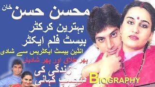 Mohsin Khan Cricketer Actor True Story  Mohsin ki zindgi ki kahani  BIOGRAPHY 2019 [upl. by Rye255]