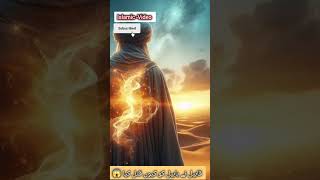 HaabilampQabil ka qisa ytshorts islamichistory 1msubscribers 12mviews islamicstatus ytshorts [upl. by Ataga]