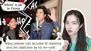 【What’s up in China】Wang Leehom was accused of cheating and sex addiction by his exwife [upl. by Zippora]