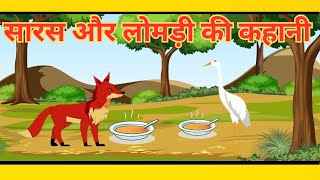 Hindi Kahani  249  Moral Stories  Stories in Hindi  Hindi Kahaniya albelikahaniyan2023 [upl. by Ys]