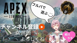 【APEX】フルパランクゴールド帯 匿名みなみ・桃龍リタ [upl. by Ambler]