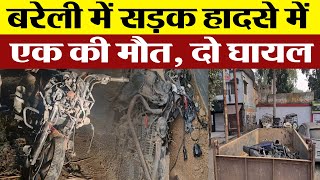 Bareilly News  बरेली में सड़क हादसे में एक की मौत दो घायल [upl. by Yhtrod152]