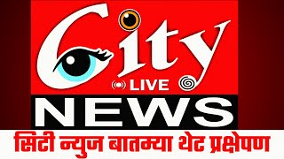 Daily Citynews Buletin Live 6 NOV 2024 citynewsamravati [upl. by Ado]