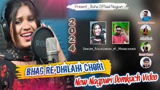 BHAG RE DHILAHI CHORINEWVIRELViDEODOMKACH 2024SINGER FUlKUMARIampMANICHAND Kumar [upl. by Rodrick904]