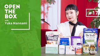 【iHerb Japan】萬波ユカが10年愛用しているiHerbの中で、ウェルネスな生活を送るためのお気に入りアイテムを紹介｜OPEN THE BOX [upl. by Adaynek769]