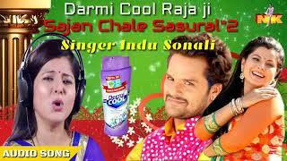 Darmi Cool Raja Ji Sajan Chale Sasural 2 Khesari L [upl. by Neomah671]