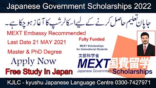 MEXT Scholarships  MEXT Research Scholarship 2022 for Pakistani Students  MSPhD  Study in Japan [upl. by Shlomo596]