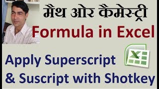 quotShortcut Key to do Superscript amp Subscript in MS Excelquot  quotApply Superscript amp Subscript in Excelquot [upl. by Eirdua]