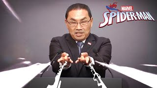 政見發表 但是蜘蛛人🕸️ 迷因廢片 [upl. by Akem]