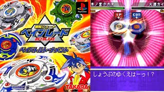 Bakuten Shoot Beyblade Bey Battle Tournament Gameplay HD PS1 DuckStation PC [upl. by Blakely]