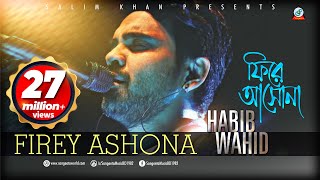 Fire Ashona  Habib Wahid  ফিরে আসোনা  হাবিব ওয়াহিদ  Lyrical Video [upl. by Ilonka37]