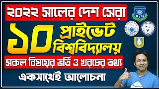 Top 10 Private University in Bangladesh 2022  Private University Admission Best Private University [upl. by Thilda]