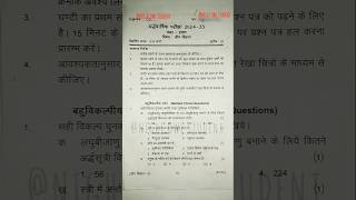 Class 12th biology half yearly paper 2025 12th Ka biology ka Paper Up Board Exam 2024  2025 bio [upl. by Sumer]