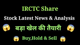 irctc share news today l irctc share price today l irctc share latest news today l irctc share news [upl. by Leoline]