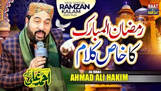 New Beautiful Kalam  Ramzan Ul Mubarik  Ahmad Ali Hakim 2024 [upl. by Dewayne]